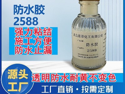 防水膠 粘性強(qiáng)不脫落防水補(bǔ)漏 適用于各種工程防水